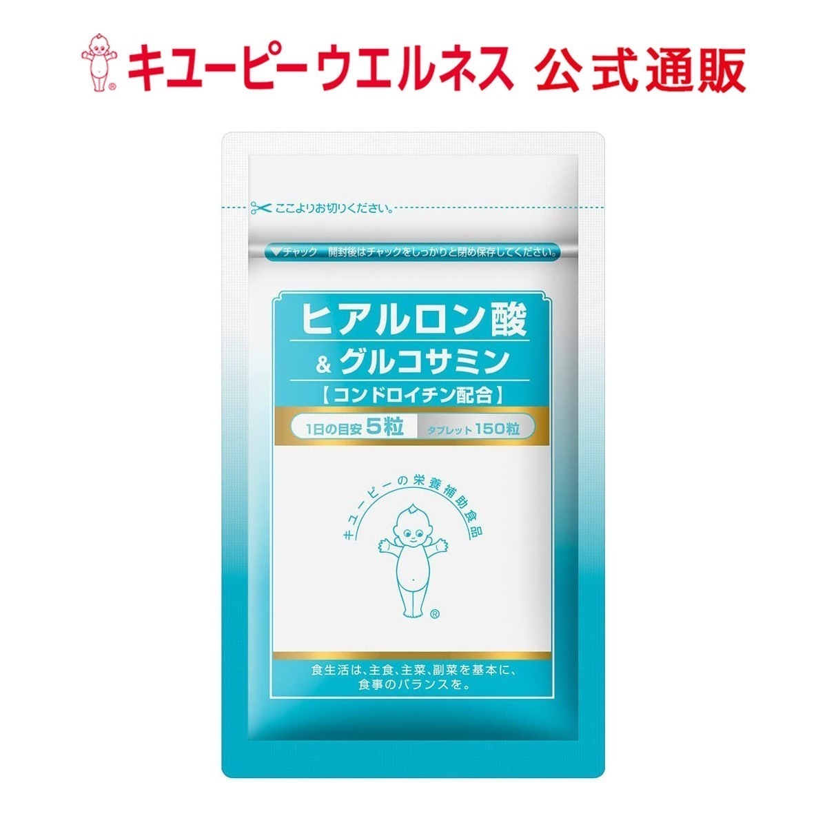 【公式】 ヒアルロン酸 & グルコサミン サプリ 30日分 コンドロイチン 膝 関節痛 軟骨 健康 はつらつ サプリメント
