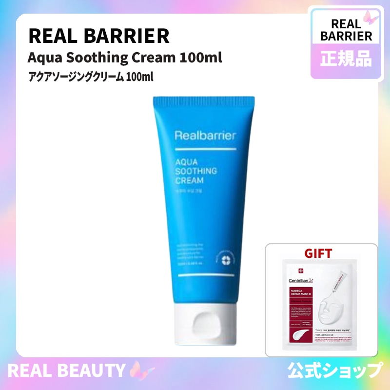 Real Barrier 公式 アクアソージングクリーム 100ml(公式 おまけ: マスクパック1枚)