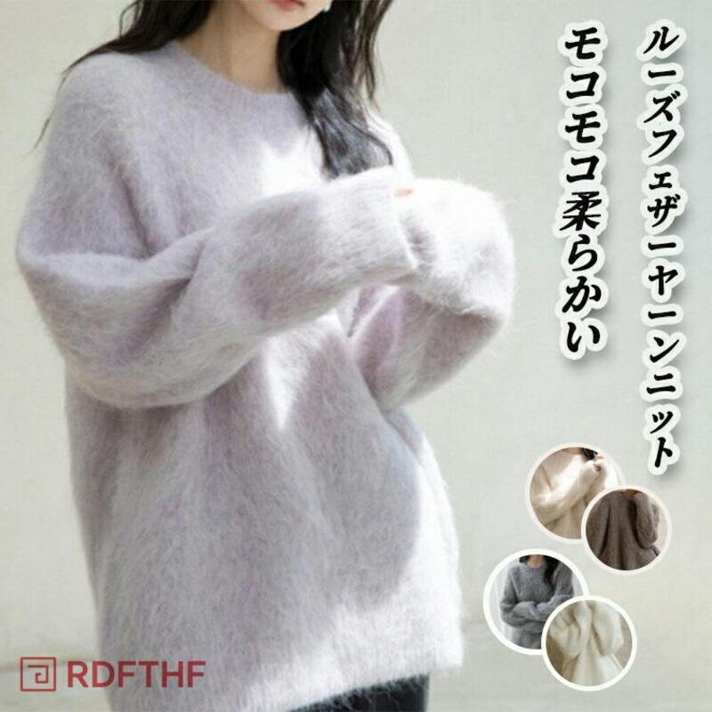 フェザーヤーンレディース秋冬シャギーモヘアプルオーバー長袖クルーネックニットセータートップス