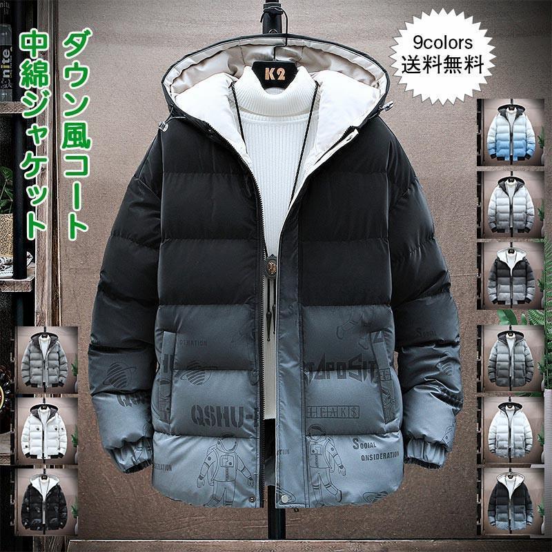 中綿ジャケット メンズ ダウン風コート ポケット付き 大きいサイズ 厚手 防風 防寒 暖かい シンプル アウトドア 秋冬新作 おしゃれ