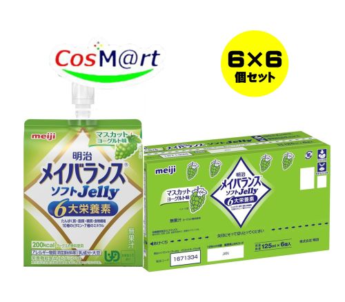 明治メイバランスソフトJelly マスカットヨーグルト味 125ml*36個 (4902705096912-6)