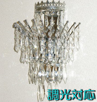 【LED付き！】 新品 超豪華！ クリスタル LED ブラケットライト 壁 照明 ウォールランプ