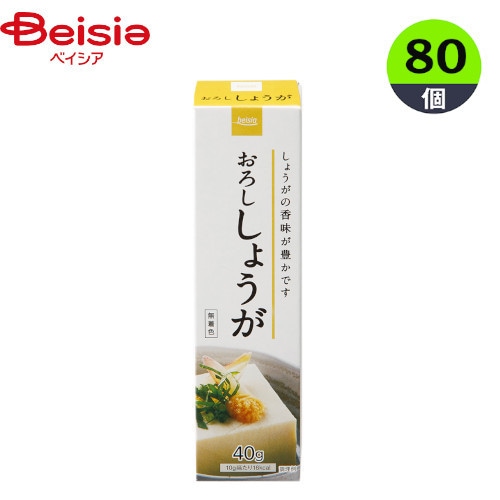 しょうが おろししょうが　40g×80個 チューブ まとめ買い 業務用 ベイシア