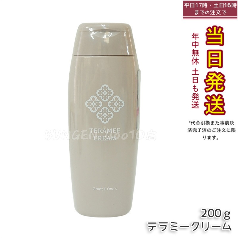 LALA テラミークリーム 200g