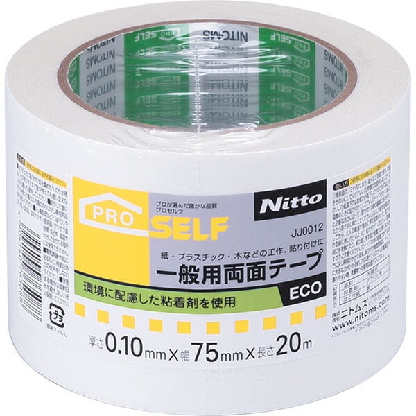 一般両面テープECO 75mm×20m (16)