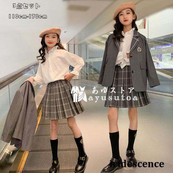 【急速出荷!】女の子 卒業式 スーツ フォーマルスーツ 入園式 卒園式 入学式 卒業式 発表会 キッズ おしゃれ セットアップ jk 制服 子供スーツ 3点セット イベント 110-170