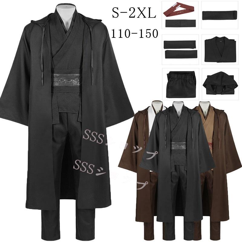 Sハロウィン 衣装大人子供男子 コスチューム 子供 ハロウィン衣装 スターウォーズ ジェダイコスプレ 守護者 武士 キャラクター大人 子供用 仮装 学園祭 文化祭 演出服 舞台服 学園祭 最安値に挑戦