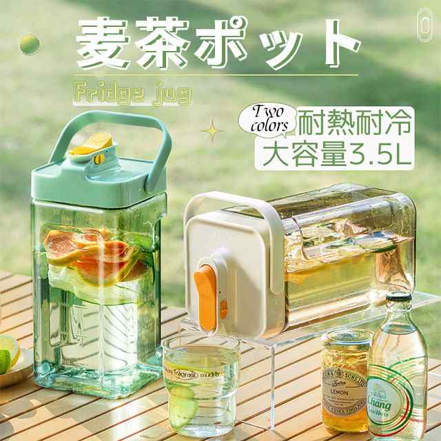 麦茶ポット お茶ポット 冷水筒 ピッチャー 横置き 冷水ボトル 耐熱 3.5リットル 3.5l 洗いやすい ロック付き お茶ボトル プラスチック 冷蔵庫 ハンドル付き 広口 ウォーターボトル 漏れ防止