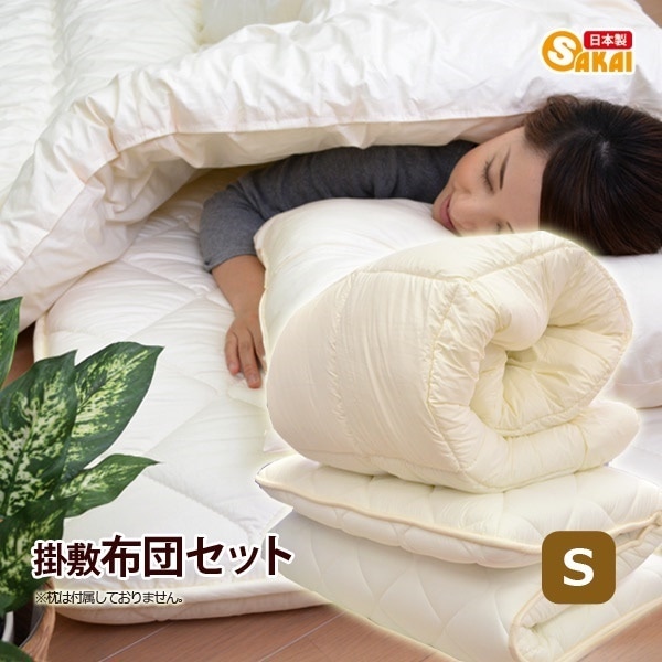 日本製布団セット 2点セット　掛布団敷布団 布団セット シングルサイズ 防ダニ アクフィット