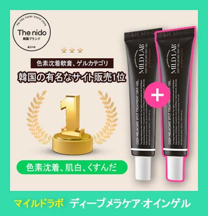(1+1) ディープ メラケア スポット トリートメント オイントゲル 30ml 2つ / 色素沈着 / 美白改善 / くすみ改善 / しみ改善