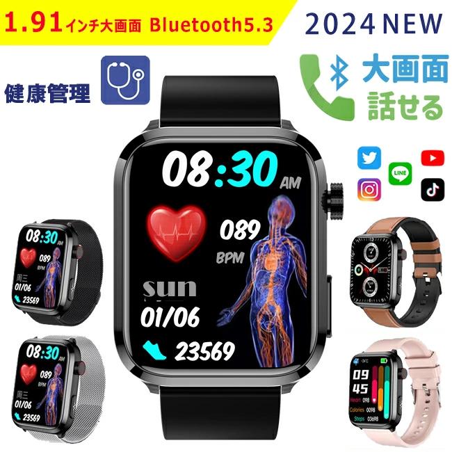 通話機能 スマートウォッチ 2024最新版 歩数計 心拍数 1.91インチ大画面 着信通知 IP67防水 睡眠検測 座りがち注意 レディース メンズ