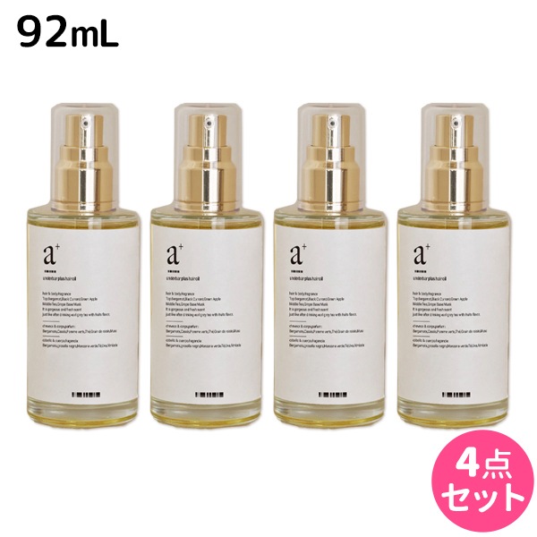 アンダーバープラス ヘアオイル 92mL 4個 セット