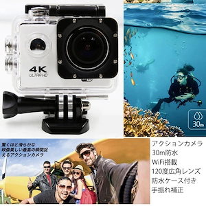 【即納】防水ケース付き 800万画素 30メートル防水 WiFi搭載 手振れ補正 4K画質 アクションカメラ