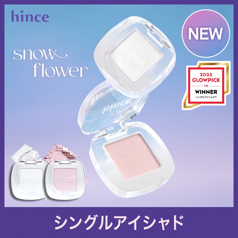 Qoo10] hince 【NEW】シングルアイシャドウ(全24色 : ポイントメイク