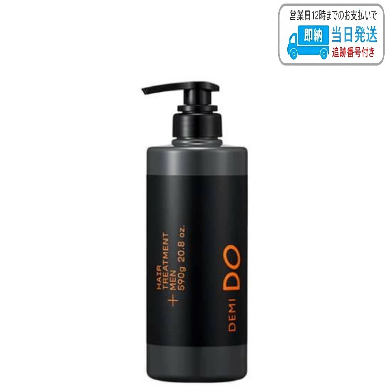DEMI DO ヘアトリートメント EXTRA レフィル1000gとms1000 DEMI DO ヘアトリートメント EXTRA レフィル1000gとms1000