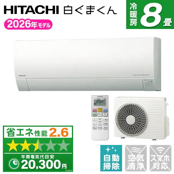 エアコン 8畳 RAS-RK2526S-W 2026年 スターホワイト メガ暖 白くまくん RKシリーズ エクプラ特選
