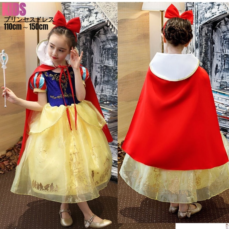 プリンセス キッズ 衣装 ハロウィン 子供 仮装 こども なりきり ハロウィンコスチューム コス 女の子 ハロウィン衣装 ハロウィーン 子供服 可愛いコスプレ子供用 ドレス プリ キッズドレス