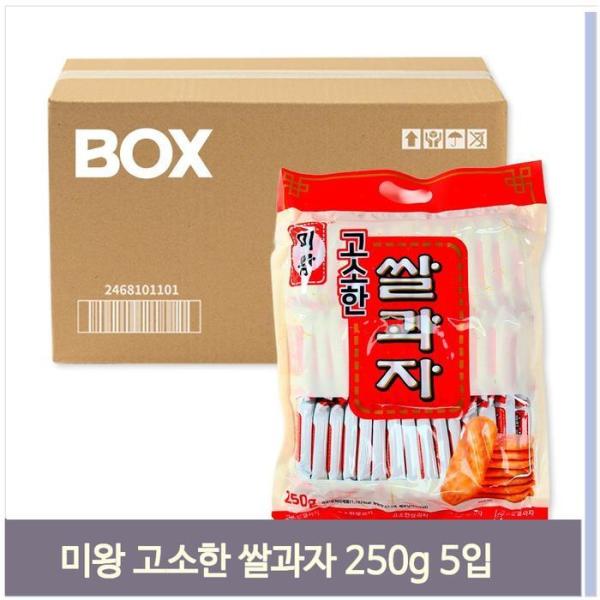 大容量 おやつ 味王 米菓子 香ばしい 穀物 スナック 250g 5入り
