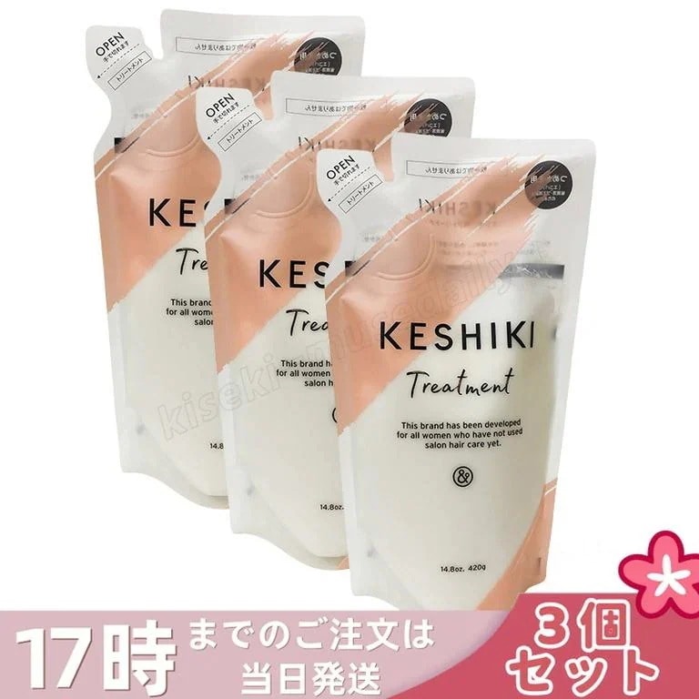 【3個セット】ケシキ ヘアトリートメント 詰め替え 420g KESHIKI ヘアトリートメント 潤い成分 美容液 保湿成分 ダメージ補修 サロン専売品 美容室 美容院 天然由来成分