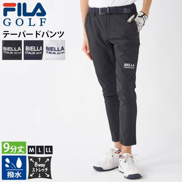 ロングパンツ メンズ ゴルフウェア テーパードパンツ 9分丈 スポーツブランド 吸汗速乾 撥水 軽量 8WAY ストレッチ ワンポイント