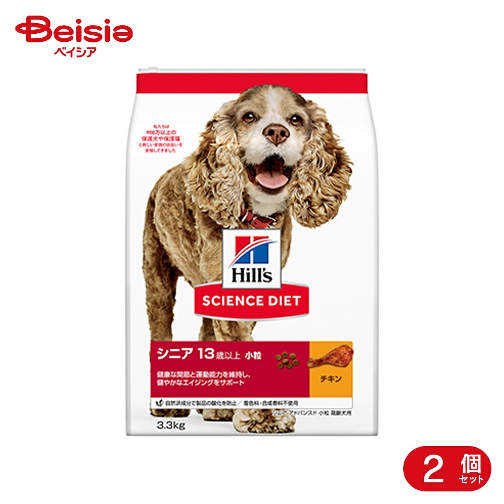 ドッグフード サイエンスダイエット シニアアドバンスド小粒高齢犬用3.3kg×2 ドライフード 老齢犬 ペット