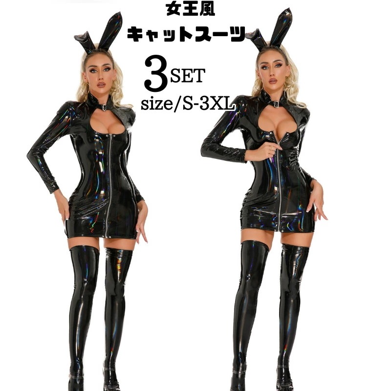 レザー セクシー ワンピース うさ耳 バニー コスプレ オールインワン レディース 超過激 ボディースーツ ハロウィン 女性 可愛い 大人 大きいサイズ エロい 過激 ボンテージ 女性用 衣装 コスチ