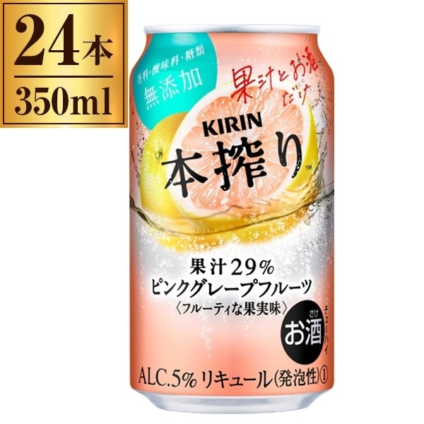 本搾り ピンクグレープフルーツ 350ml 24