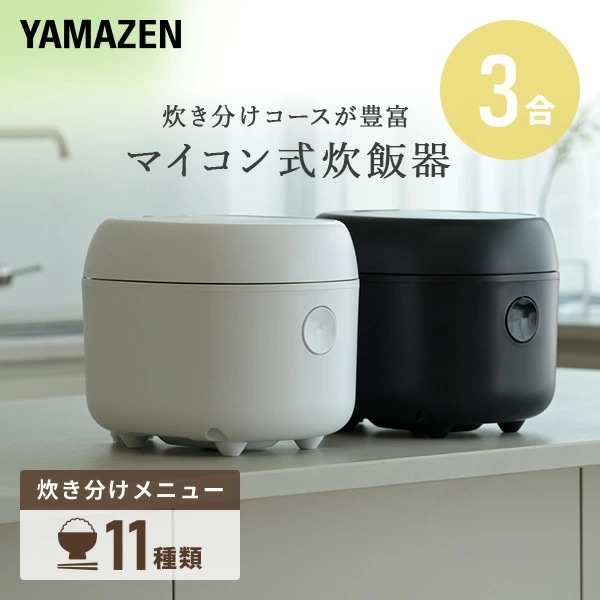 炊飯器 3合 一人暮らし マイコン式炊飯器 3合炊き 保温 炊き分け NEJR-051DM(W)/(B) 7,364円