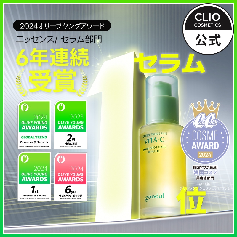 Qoo10] グーダル 【オリーブヤングアワード6年連続受賞】グ : スキンケア