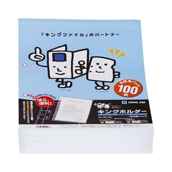 (まとめ) キングジム キングホルダーポケットマチなし A4タテ 乳白 780-100 1パック(100枚) (×10セット)