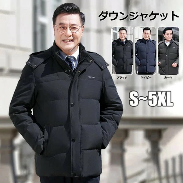 ダウンジャケット ダウンコート メンズ ビジネス 大きいサイズ 父の日 アウター 暖かい 厚手 撥水 黒 ネイビー カーキ 緑 紺 ジャケット フード コート 防寒服 紳士 冬 ブラック 20代 3