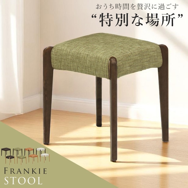 スツール チェア 背なしチェア ダイニング 木製 ファブリック素材 カバー付き PVC ベンチ 腰掛け ぬくもり 食卓 椅子 いす