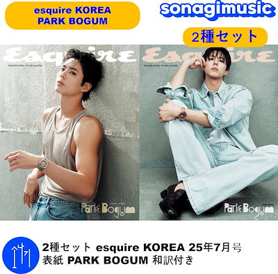 Qoo10] ESQUIRE セット esquire KOREA 25