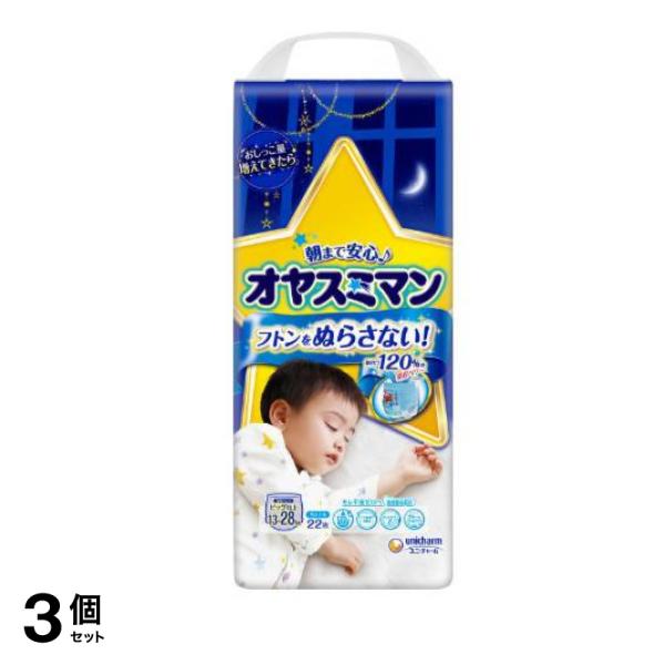 ムーニー 男の子用 夜用パンツ 22枚入 (ビッグサイズ以上) 3個セット