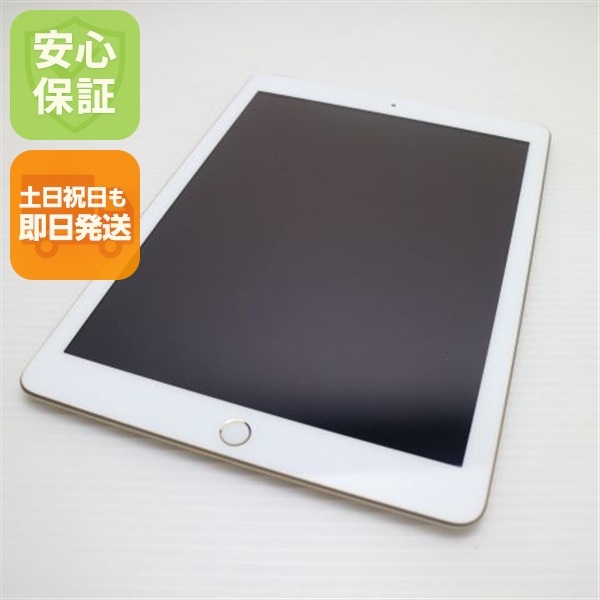 超美品 SIMフリー iPad5 第5世代 Wi-Fi+Cellular セルラー 32GB ゴールド 159