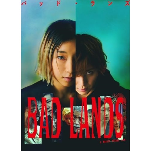 BAD LANDS バッド・ランズ 豪華版 ／ 安藤サクラ/山田涼介 (DVD) EYBF-14349