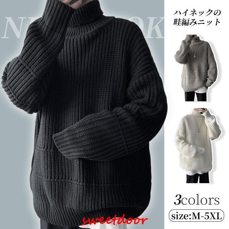 ニット セーター メンズ ハイネック 無地 インナー タートルネック タイト シンプル 暖かい 学生 おしゃれ 冬 カッコイイ きれいめ ペアルック 黒 白 おすすめ 12,468円