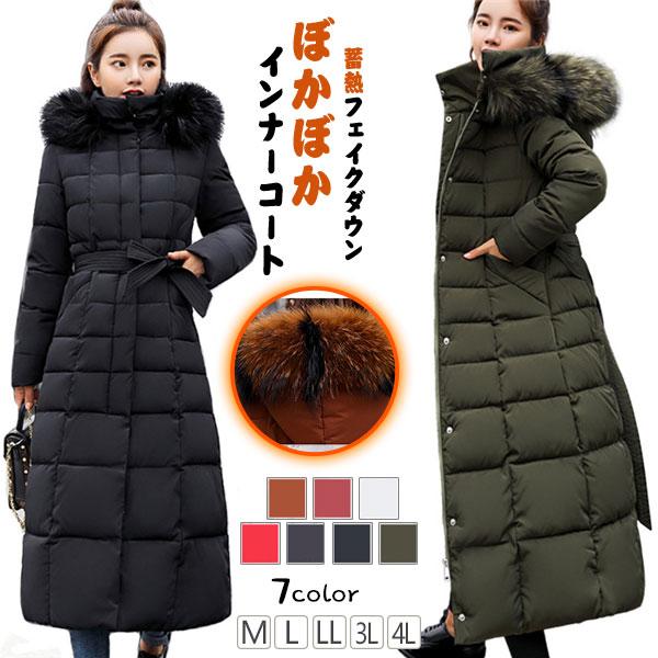 新品 大人気 中綿コート レディース ファーフード付き アウター 秋冬 ロング丈 シンプル ダウン風 カジュアル 軽量 きれいめ 無地 暖かい 安い オフィス