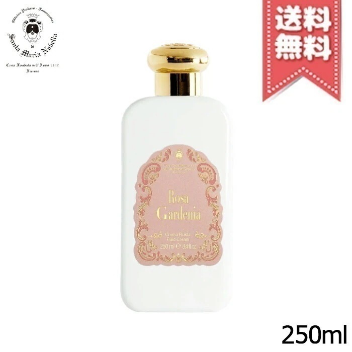【宅配便送料無料】SANTA MARIA NOVELLA サンタ マリア ノヴェッラ ボディミルク ローザ・ガーデニア プラスチックボトル 250ml