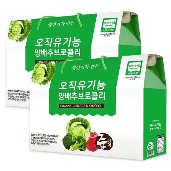 汁飲み オーガニックキャベツブロッコリー汁 2箱 60包