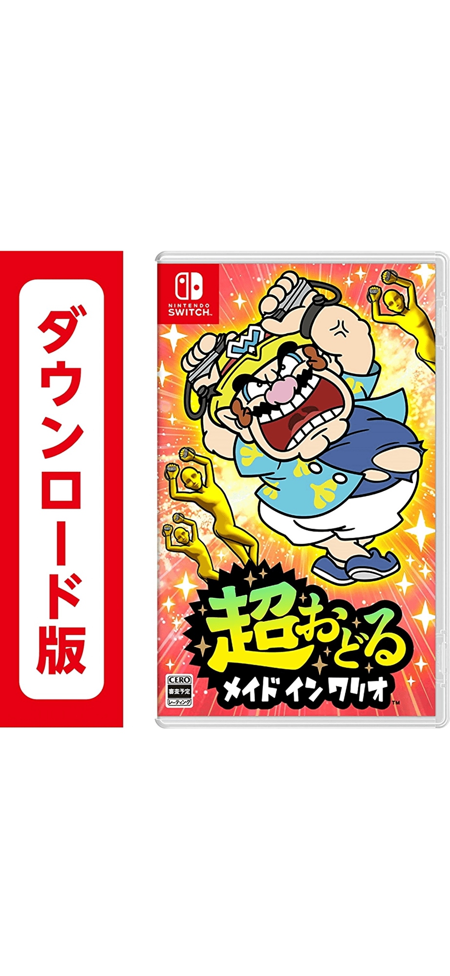 超おどる メイド イン ワリオ|オンラインコード版 + スプラトゥーン3