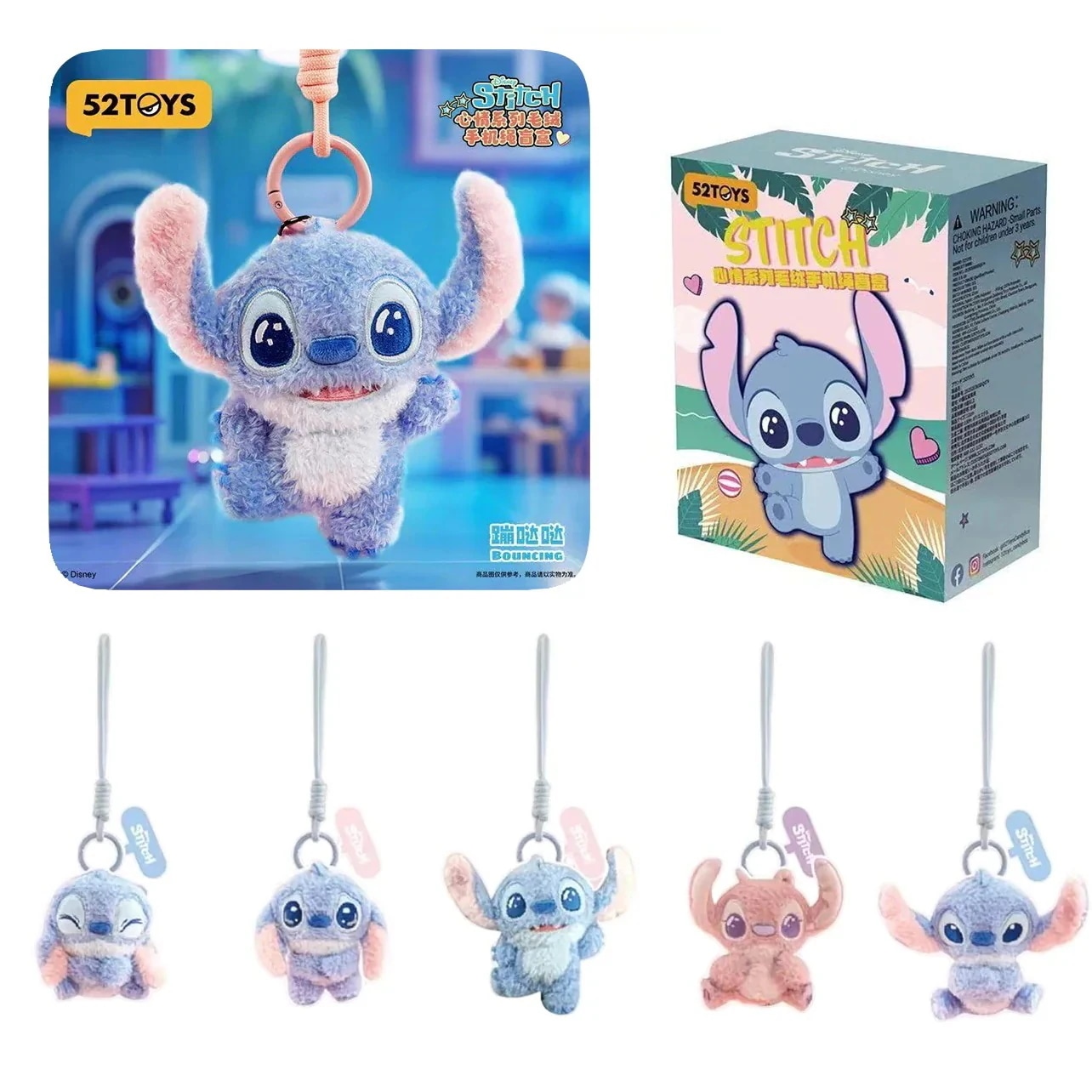 【公式正規品】52TOY S スティッチ マスコット ハッピーマジカルチェーン プルケース ミステリー ぬいぐるみ チャーム 携帯ストラップ コレクション プレゼント