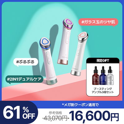 センテリアン24 マデカプライムテングルショット/美顔器 Qoo10] センテリアン24 【メガ割限定GIFT付き】マデカプライム