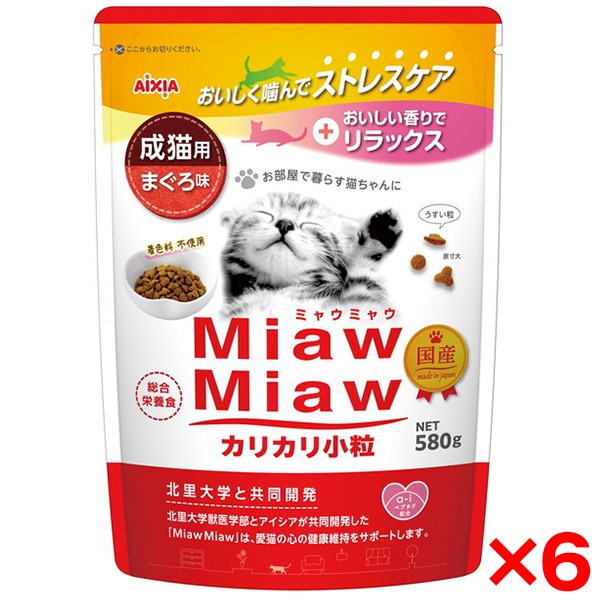 6個セット MiawMiawカリカリ小粒 まぐろ味580g 4,689円