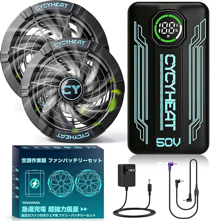 空調作業服 ファンバッテリーセット超高出力 超強風 50v 最大19時間連続稼働 30000mAh 4段階風速調節空調作業服 搭載 Type-C充電器 (黒, 50 バージョン)