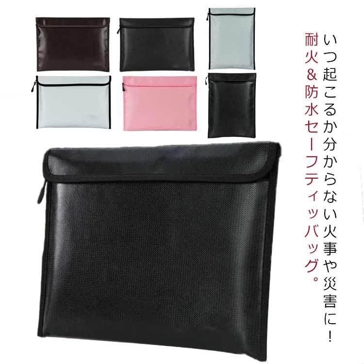 耐火袋 バッテリーケース セーフティバッグ リポバッテリーバッグ 耐火ケース 耐火バッグ 貴重品 書類 マジックテープ式 防爆バッグ かばん 防炎ポ