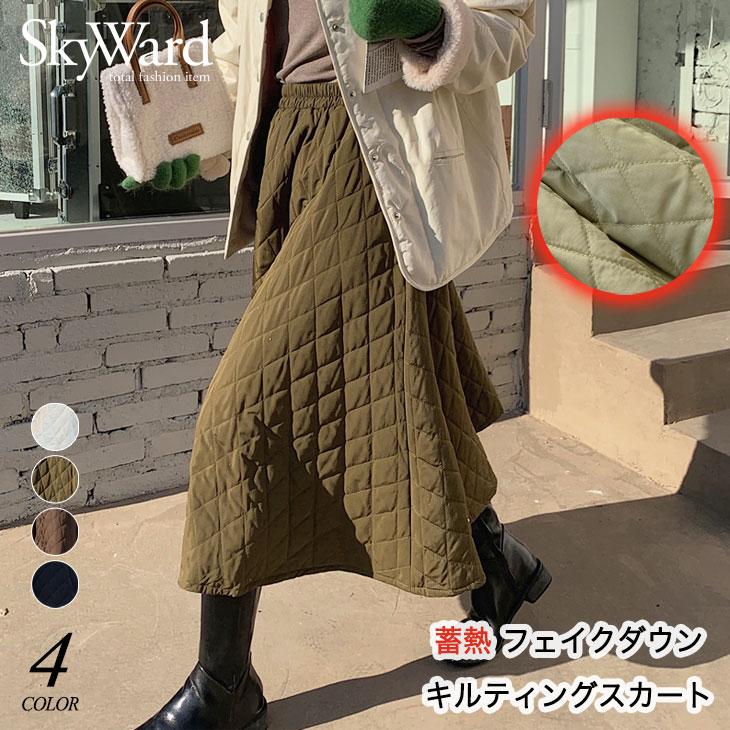 ルティングスカート スカート ロング 秋冬 フレア キルティング 大人 中綿入り 暖かい ミモレ丈 Aライン フレア ゆったり きれいめ ロングスカートおしゃれ カジ