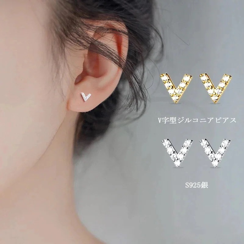 母の日 韓国ファッション即纳 ピアス イヤーカフ 銀s925 金属アレルギー対策 ピアス 人気 ジルコニアピアス v字ピアス Z-E12