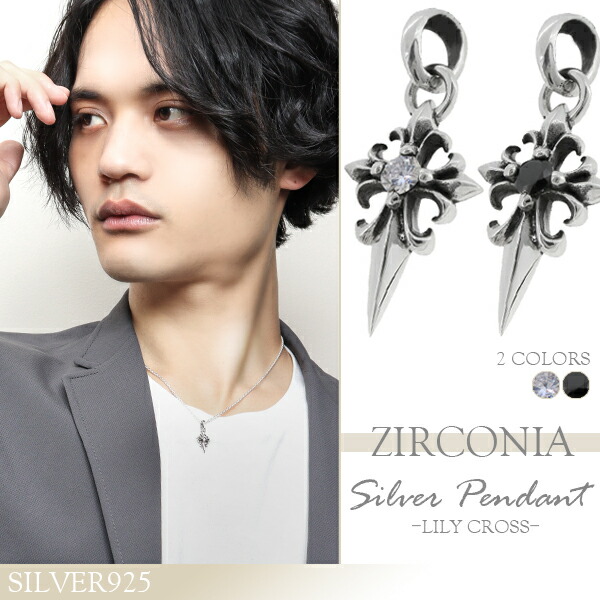 ジルコニア クロス シルバーペンダントトップ チェーンなし ヘッド トップ シルバー925