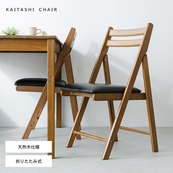 折りたたみ椅子(ブラウン/茶) イス チェア ダイニングチェア フォールディングチェア コンパクト 北欧風 木製 天然木 クッション 1人用 背もたれ付き 韓国イ...